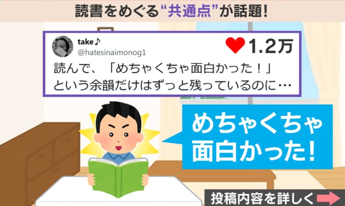 読書あるある