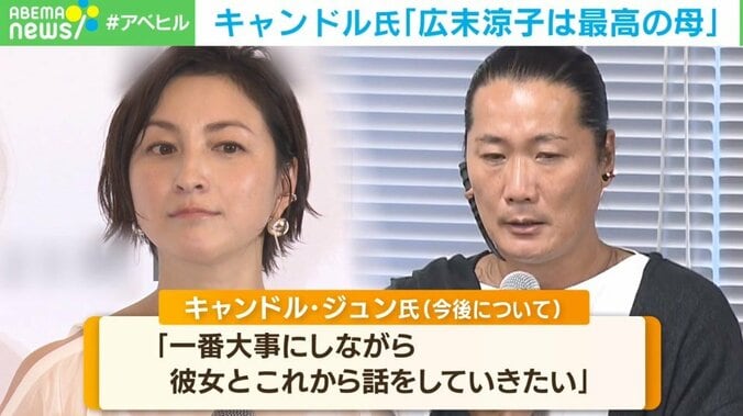 “いじめ”に近いスタイルを変えた？ “W不倫騒動”広末涼子の夫・キャンドル・ジュン氏の「異例の会見」に注目 1枚目