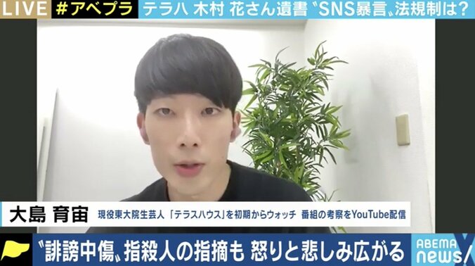 恋愛リアリティーショー出演者の“心のケア”は十分? 誹謗中傷と隣り合わせのSNS 3枚目