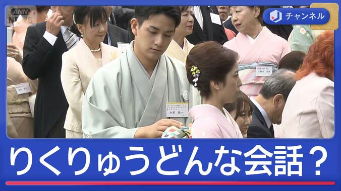 “引退”りくりゅう 春の園遊会に！何語った？ 1枚目