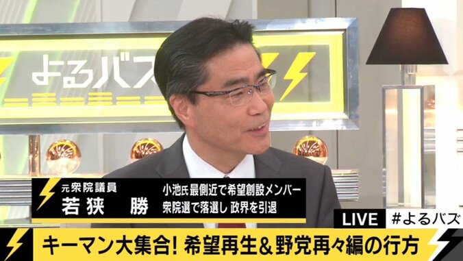 「リセット」「排除」「踏み絵」…若狭勝氏が希望の党の「あの瞬間」を激白！ 2枚目