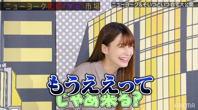 ダレノガレ明美、ニューヨーク嶋佐の部屋を大絶賛「すごいステキ！行ってみたい」 1枚目