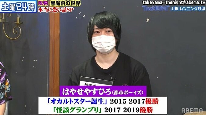 怪談にも訪れたコンプライアンスの壁 地上波では「人が亡くなる怪談」はNG？ 2枚目