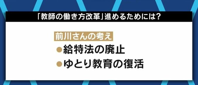 「労働基準法に基づいた普通の働き方を」「少しでも良い形で若手に“バトン”を渡したい」… #教師のバトン で炎上する教育行政へ、“前川喜平氏と現職教員が直言” 13枚目