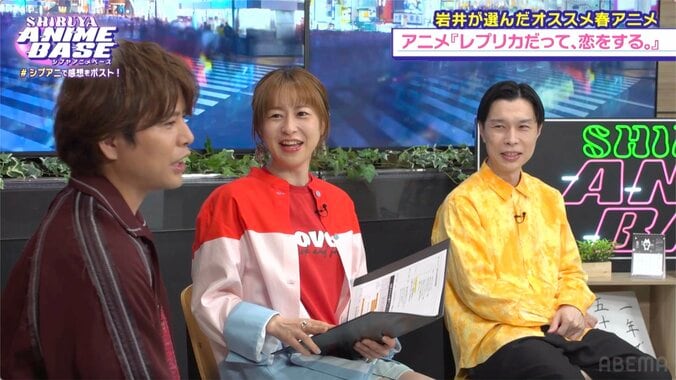 ハライチ岩井が『レプリカ』『日本三國』を熱弁！『シブアニ』で春アニメと名作の裏側を深掘り 2枚目