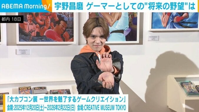 ゲームキャラのポーズをとる宇野昌磨