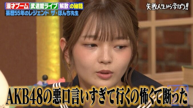 【写真・画像】「行くの怖くて…」福留光帆、AKB48のOGライブのオファーを断った理由明かす　2枚目