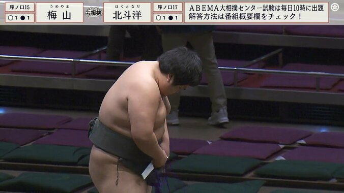 危うくまわしが