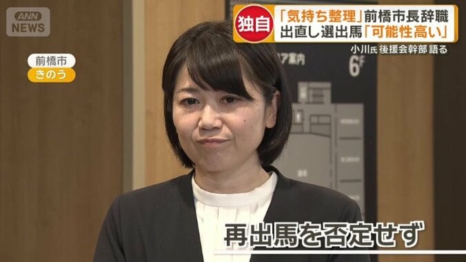 再出馬を否定せず