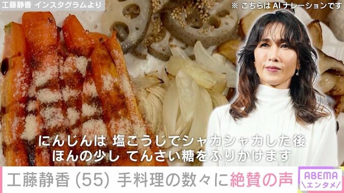 “すんごい豪邸”自宅が話題・工藤静香（55）、手料理の数々に絶賛の声「さすが天才主婦」「家族のためにステキ」 5枚目