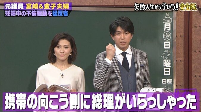 元国会議員・宮崎謙介、議員宿舎で自殺未遂　不倫願望持つ男性に訴え「誘う前に…」 3枚目