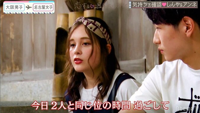 りおとラブラブだったアンネに異変が？揺れ動く恋心の行く末は…『恋ステ』#9大阪男子×名古屋女子編 5枚目