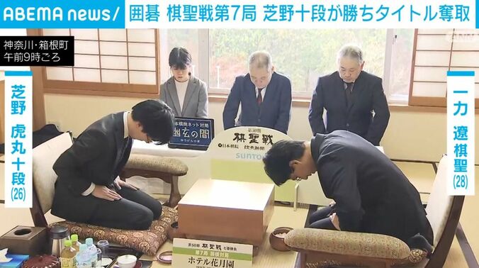 「棋聖戦」の第7局