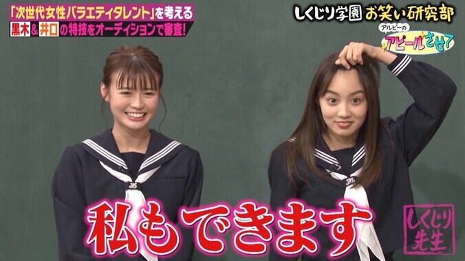 「まだ可愛さを残してる！」黒木ひかり＆井口綾子の“特技バトル”に西野未姫が乱入 4枚目