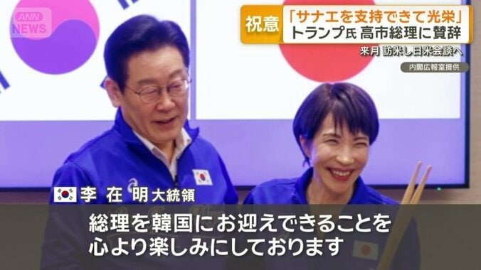 韓国の李在明大統領と高市総理