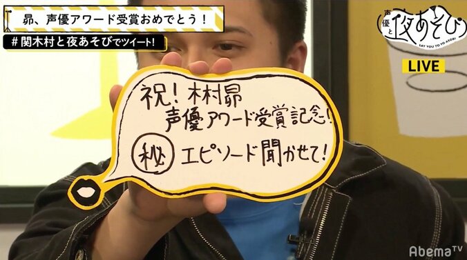 “ヒプマイ”声優・木村昴、声優アワード授賞式振り返る「声優業界とラップの架け橋になりたい」 2枚目