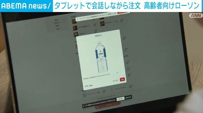 タブレットの画面