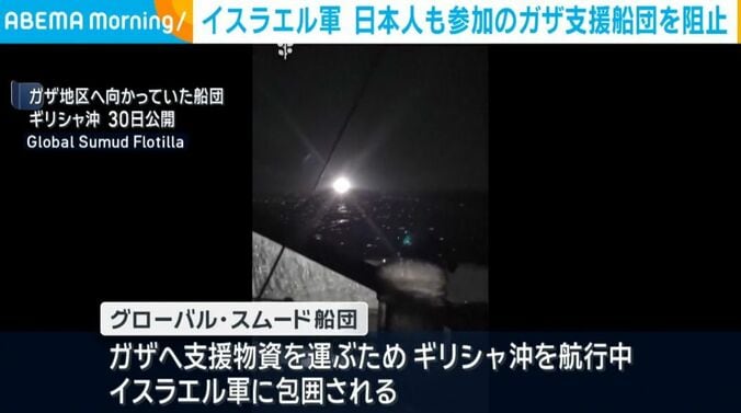 ガザ地区へ向かっていた船団