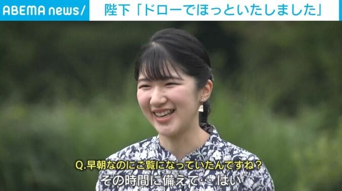 愛子さま