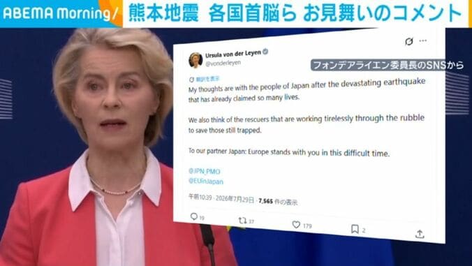 フォンデアライエン委員長