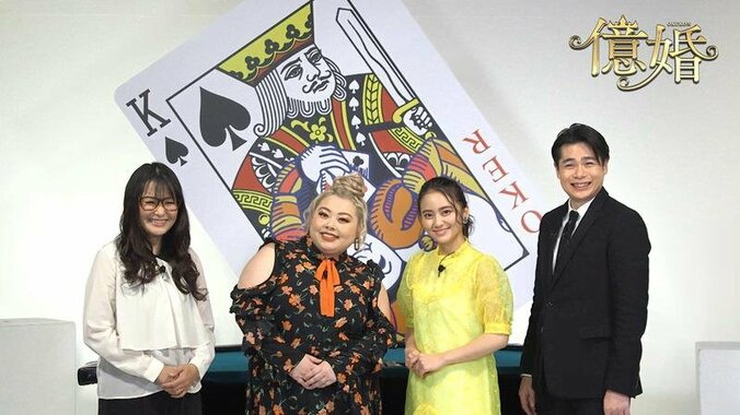 恋とお金の駆け引き、幸せを掴む美女は誰？　恋愛リアルドキュメント『億婚』【美女5人＆参加男性5人プロフィール】 2枚目