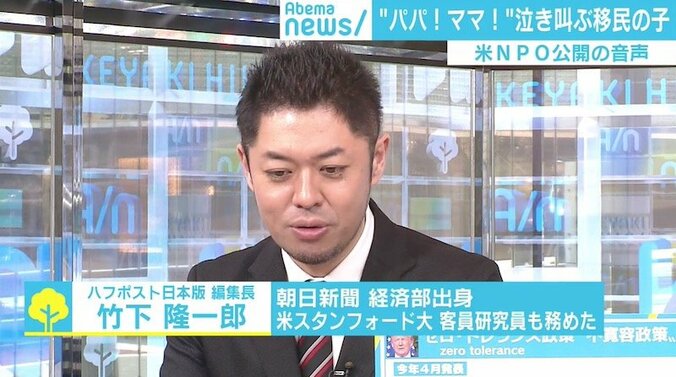 「パパ！ママ！」泣き叫ぶ移民の子…“生身の音声”が政策をリアルに 3枚目