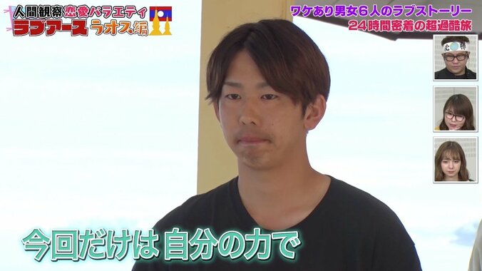 ラスト“告白”に視聴者大荒れ！「魔性の女すぎる」「ショック」　前代未聞すぎる恋愛番組に反響続々 13枚目