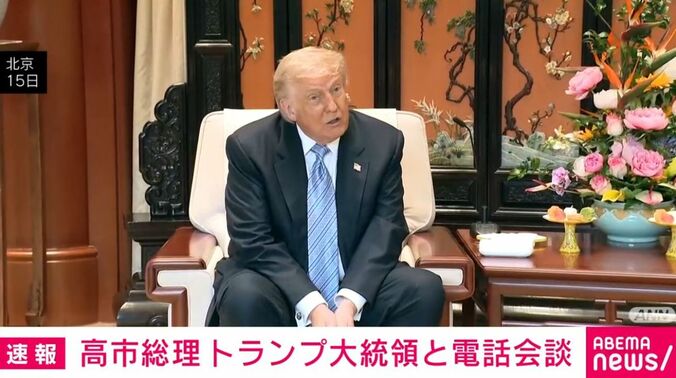 トランプ大統領