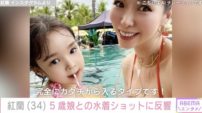 【写真・画像】草刈正雄の長女・紅蘭、5歳娘とシンガポール旅行 セクシーな赤ドレス姿で2ショット披露「少し年が離れた美人姉妹」「ママにソックリ」ファン注目　1枚目