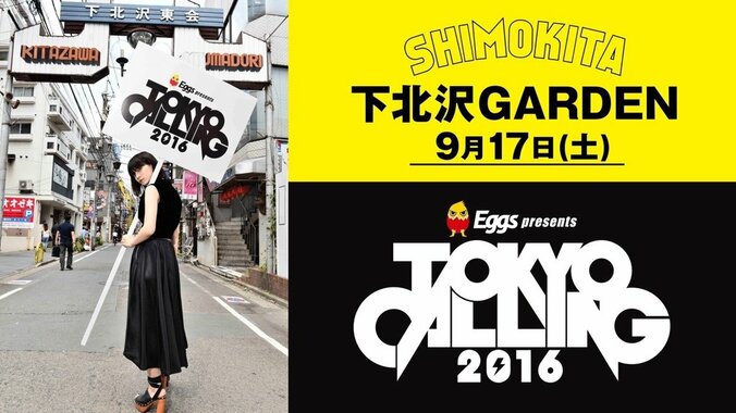 Silent Sirenや感覚ピエロも出演　「TOKYO CALLING 2016」をAbemaTVで独占生放送 1枚目