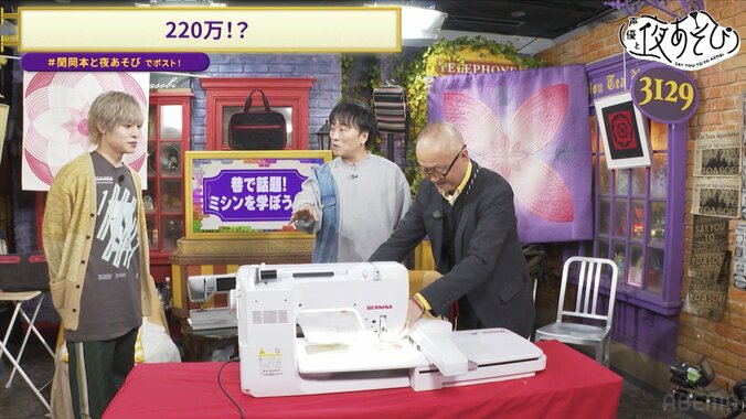 【写真・画像】関智一＆岡本信彦、220万円のハイテクミシンに大興奮「一瞬で時間が溶けた」「5倍くらいの時間やっていてもいい」　2枚目