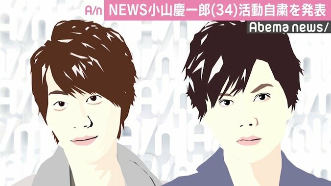 NEWS小山慶一郎、活動自粛を発表　キャスターを務める番組で謝罪 1枚目