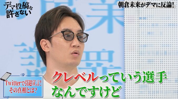 朝倉未来、30歳で引退宣言 公言する理由は「格闘技は依存がすごい」「辞められなくなると思ってるから、辞めたい」 2枚目