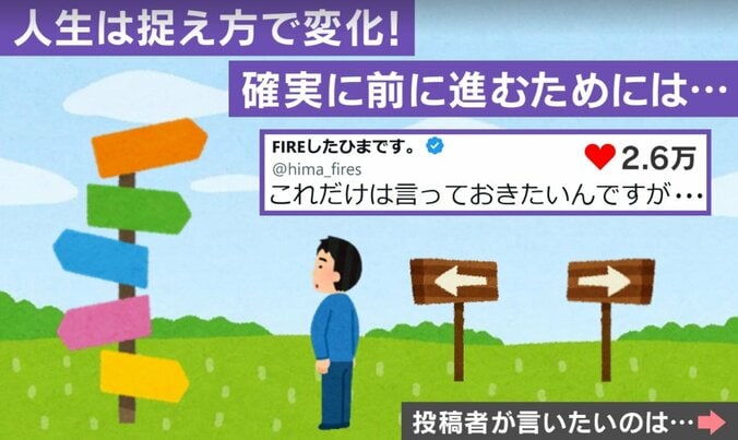 失敗は最大の財産