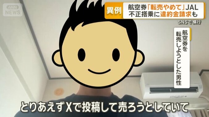 航空券キャンセルできず