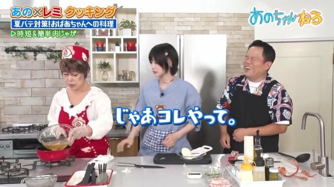 あのちゃん、我慢の限界？「ボクがやるやつだから！」奔放すぎる平野レミを一喝 3枚目