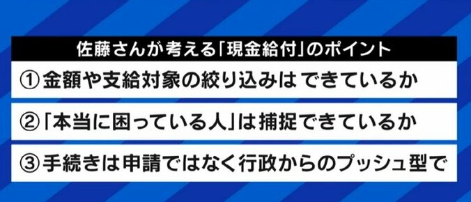 困窮者への10万円給付に再び批判の声…本当に困っている人への支援を阻んでいるのは、メディアや国民だった? 8枚目