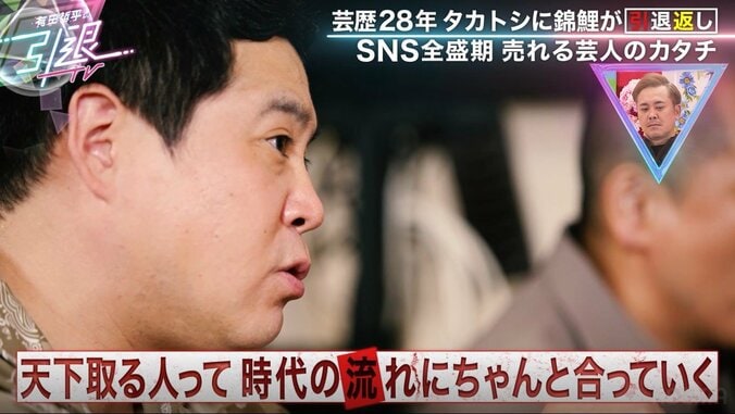 タカトシ、今一番気になってる後輩芸人を大絶賛「天下取る人は時代の流れにもちゃんと合っていく」 1枚目