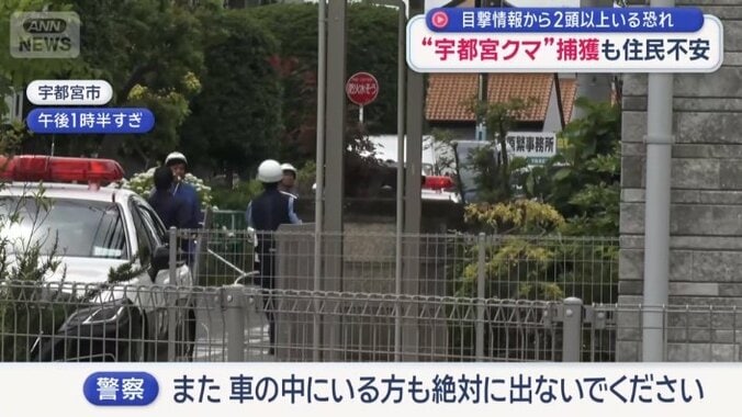緊張が走る