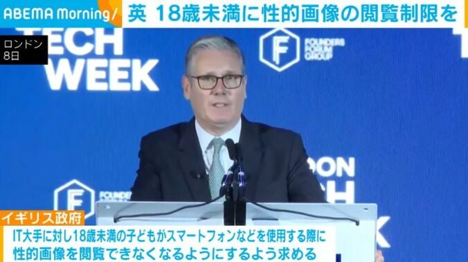 スターマー首相
