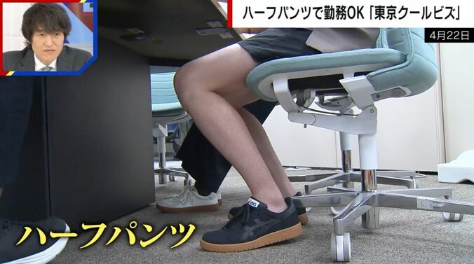ハーフパンツで働く都庁職員