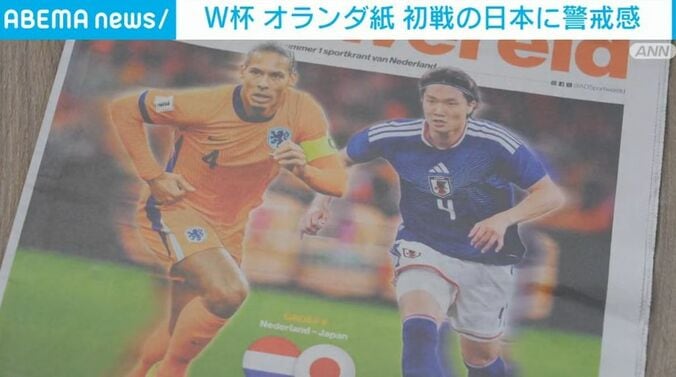 オランダ紙
