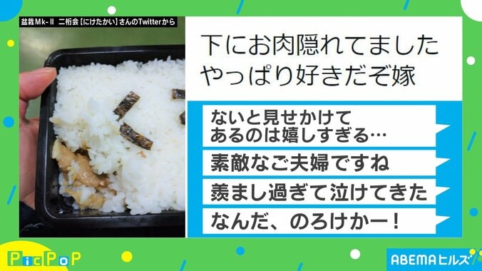 弁当に海苔で「くそ」の文字…夫婦喧嘩翌日の悲しい弁当にまさかのサプライズが「なんだ、のろけかー！」 2枚目