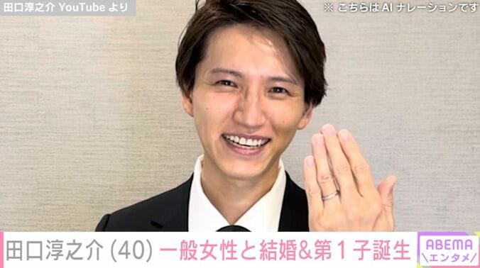 田口淳之介さん YouTubeより