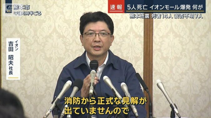 イオン　吉田昭夫社長