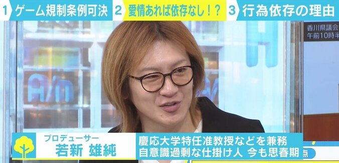 「公の議論がなかった」香川“ゲーム規制条例”採決傍聴の弁護士に聞く 5枚目