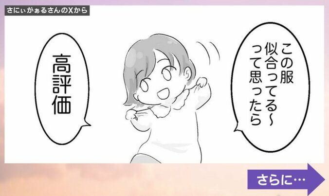 令和の“ごっこ遊び”