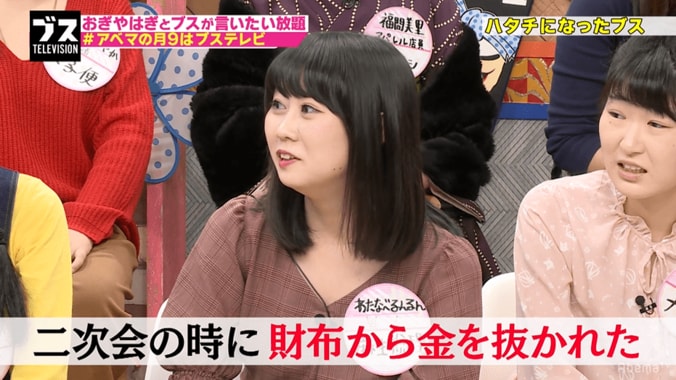 昔のいじめっ子と再会　芸人になると態度は変わる？ 2枚目