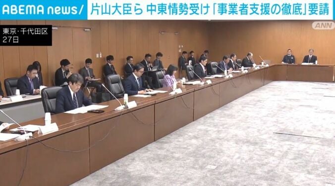 金融関係団体との意見交換会