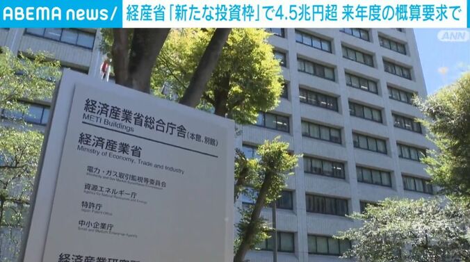 経産省